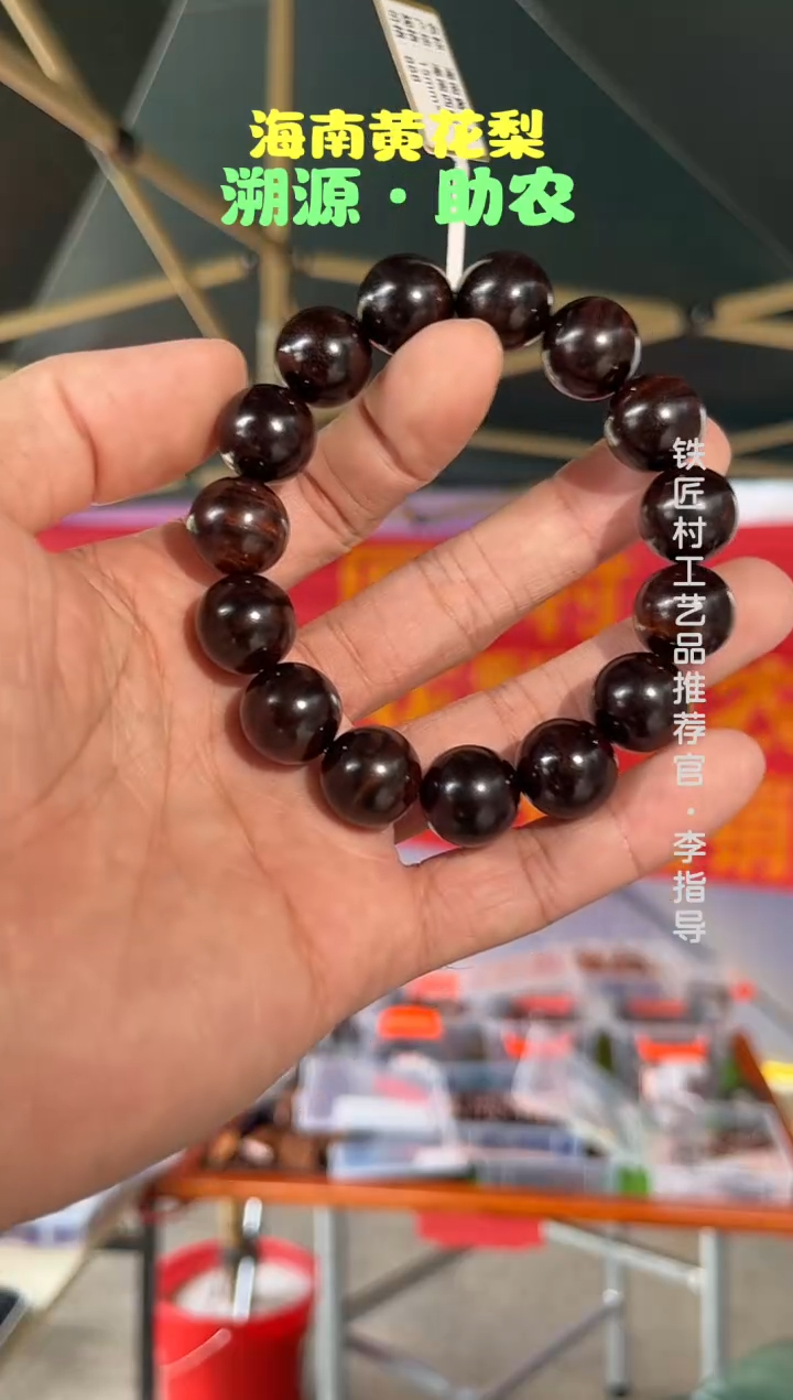 黄花梨/降香黄檀丢*海南黄花梨高密1.5手串（219）