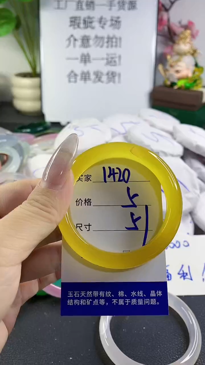手镯玛瑙/玉髓未镶嵌1420