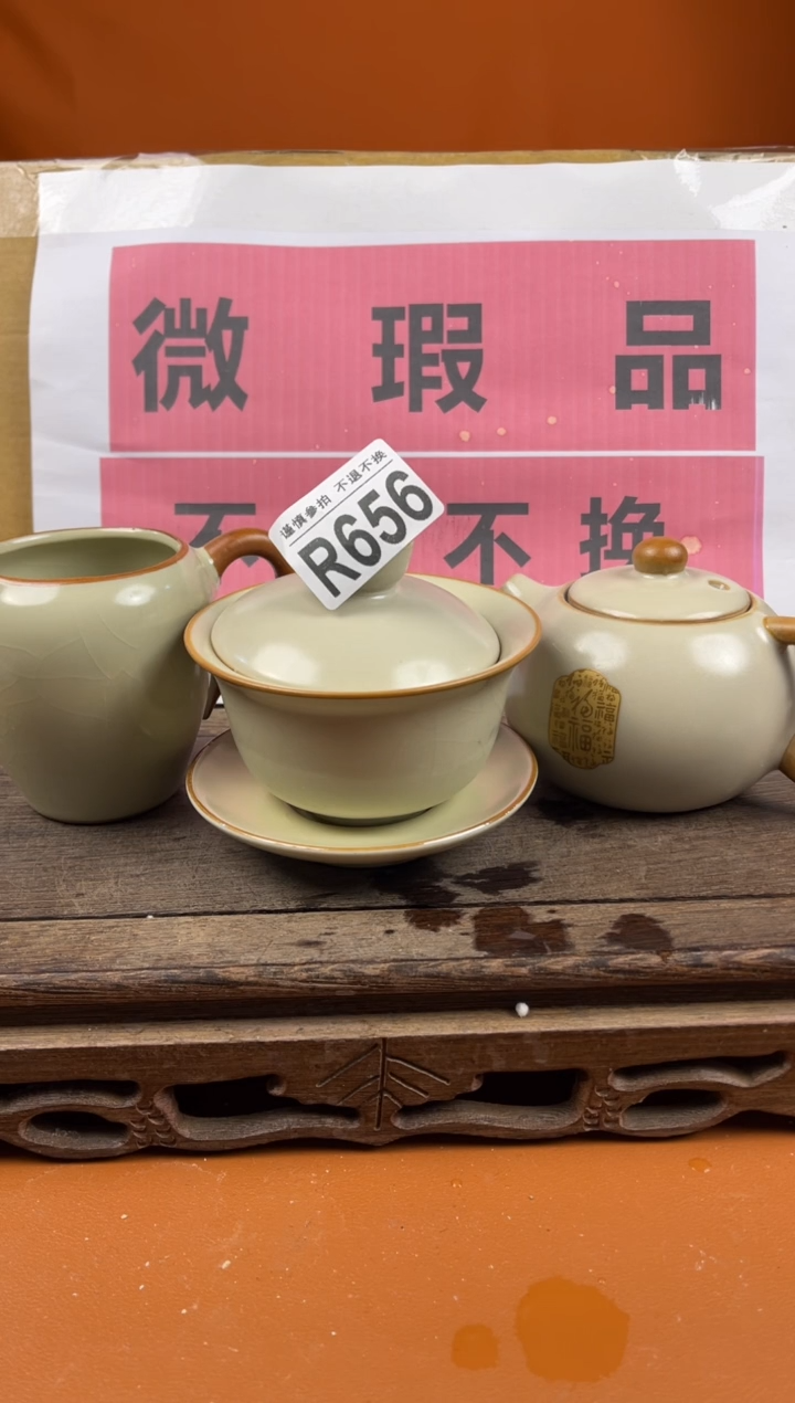 【闪购商品】瑕疵品瓷器 处理专场（不退不换）656