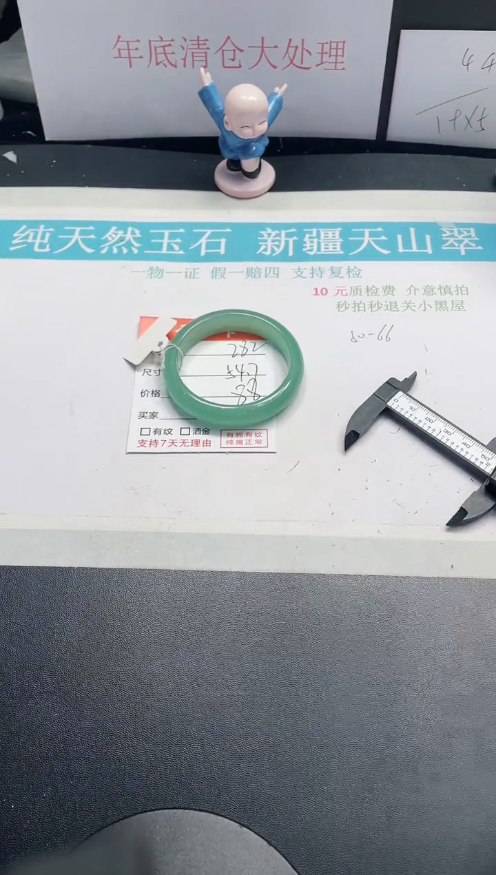 【闪购商品】石英质玉手镯未镶嵌282