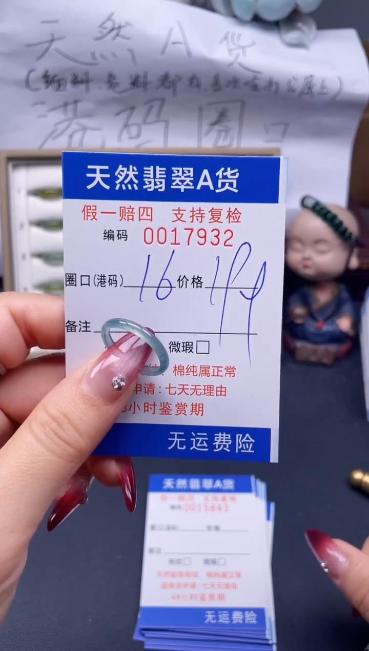【闪购商品】翡翠戒指未镶嵌16*17932..