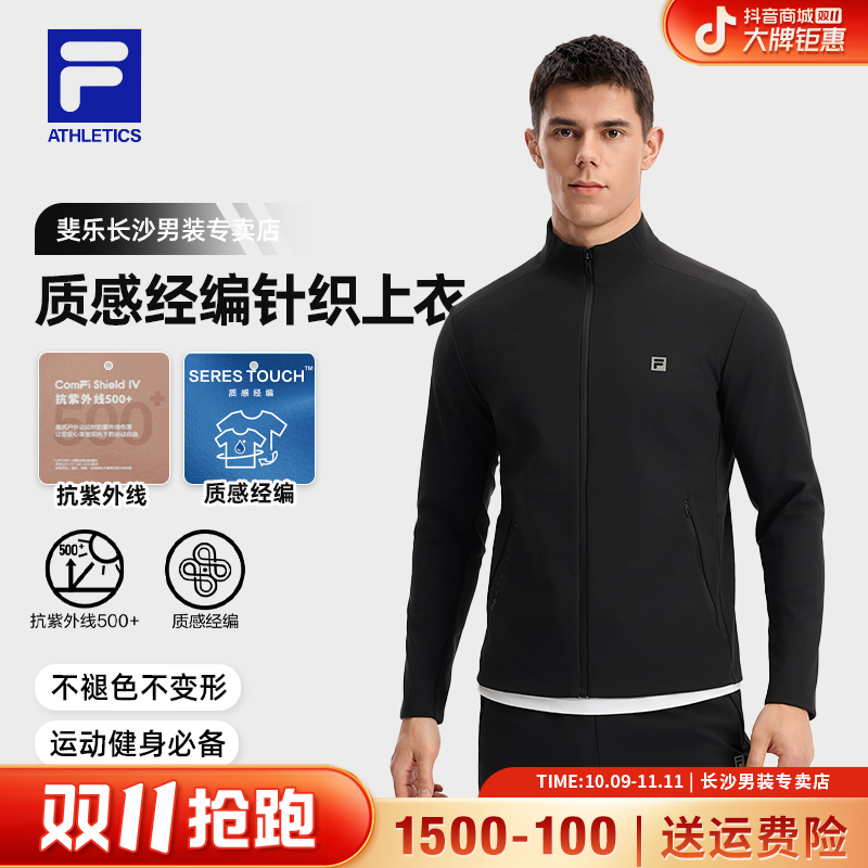 Fila/斐乐【双11大促】男款【质感精编抗皱耐磨外套】秋季新款运动