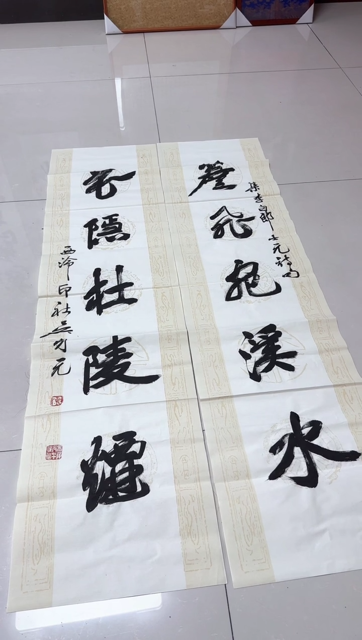 书法上****重吴身元老师书法作品