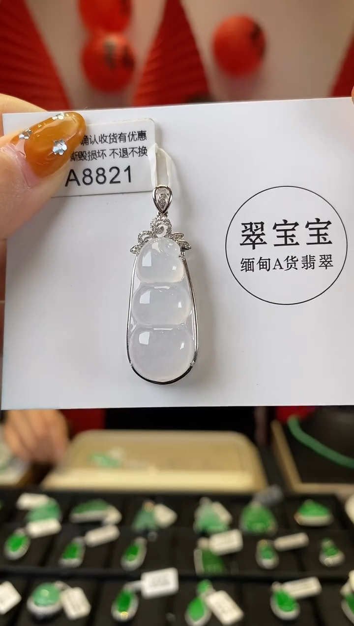 【闪购商品】翡翠颈饰18K金镶嵌A8821 豆子 含运营费