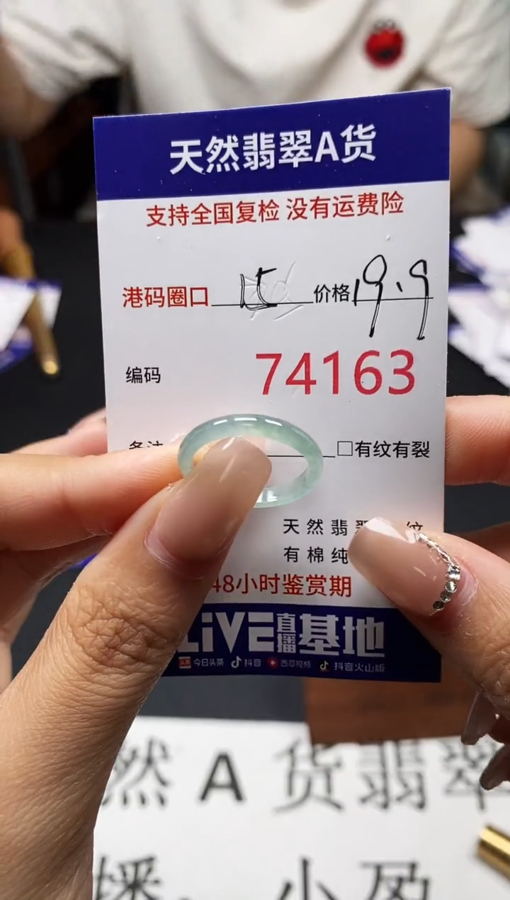 未镶嵌戒指翡翠天然A货翡翠4163