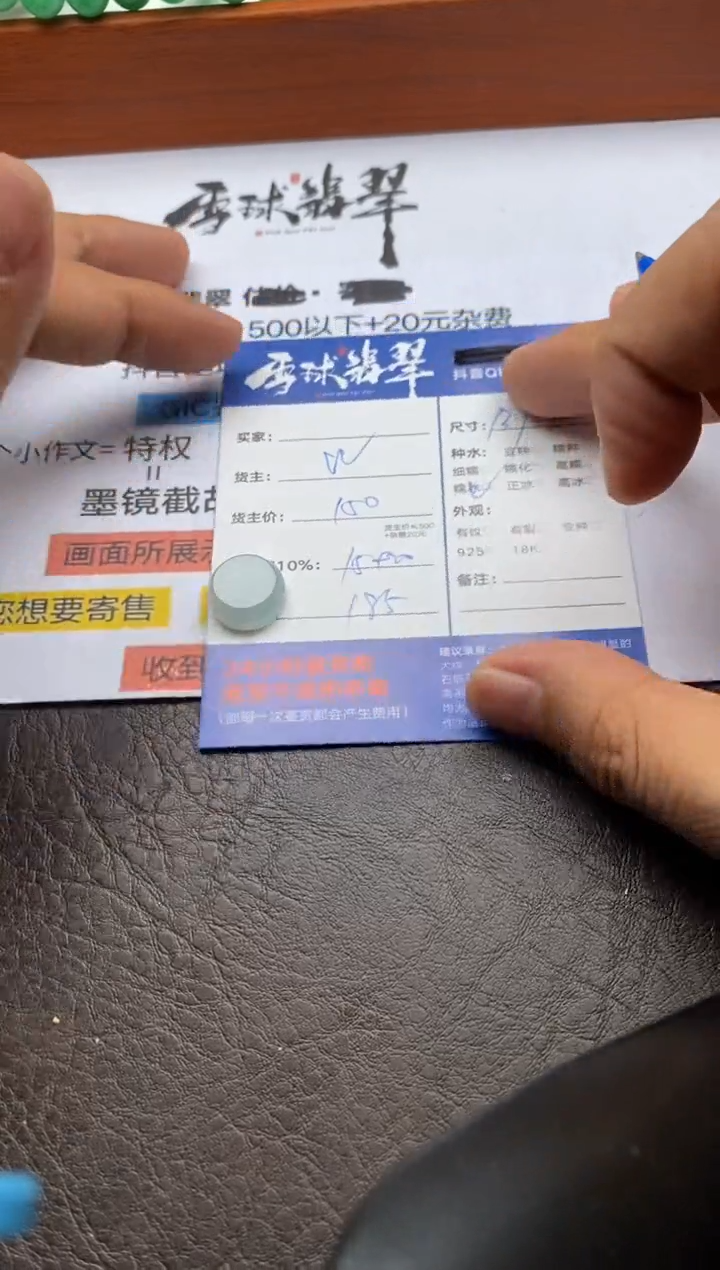 【闪购商品】翡翠颈饰未镶嵌134130828