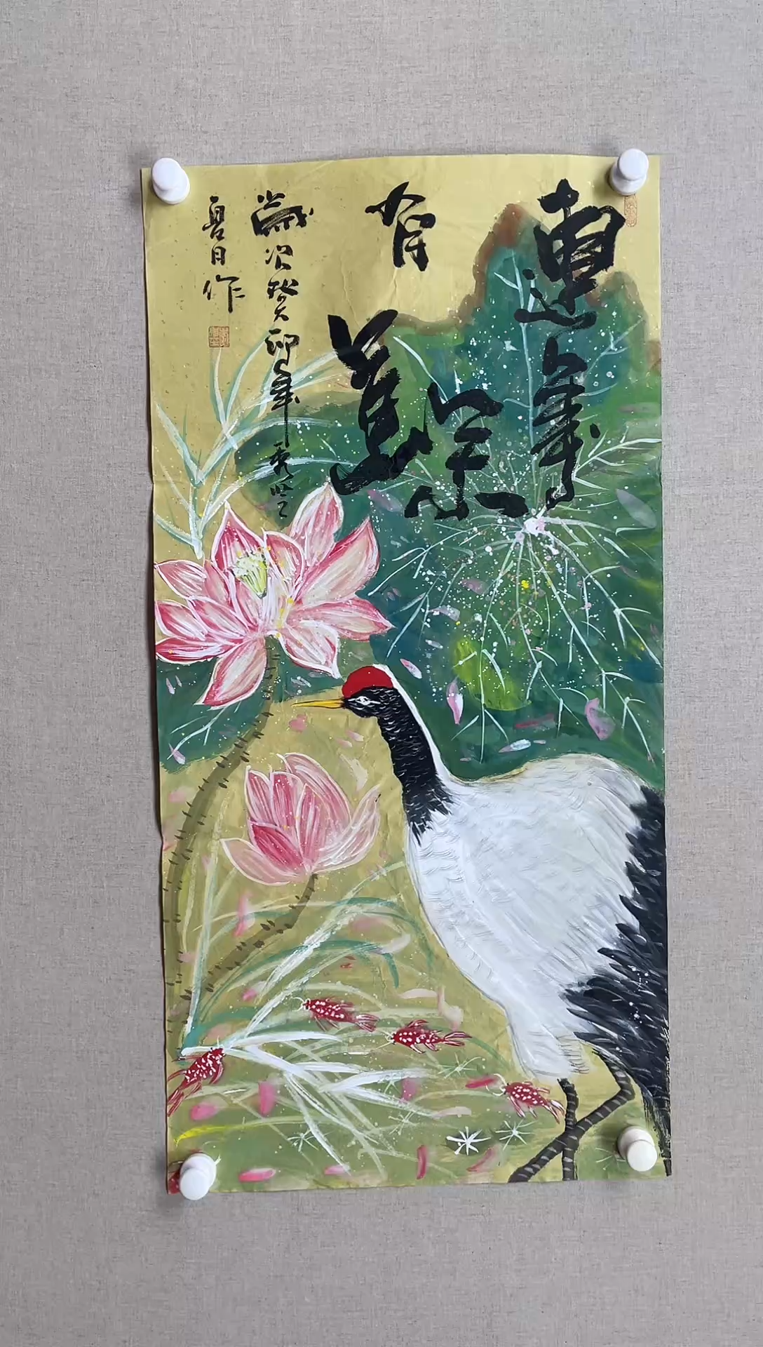 国画100*50 李秀芝李秀芝李秀芝李秀芝李秀芝