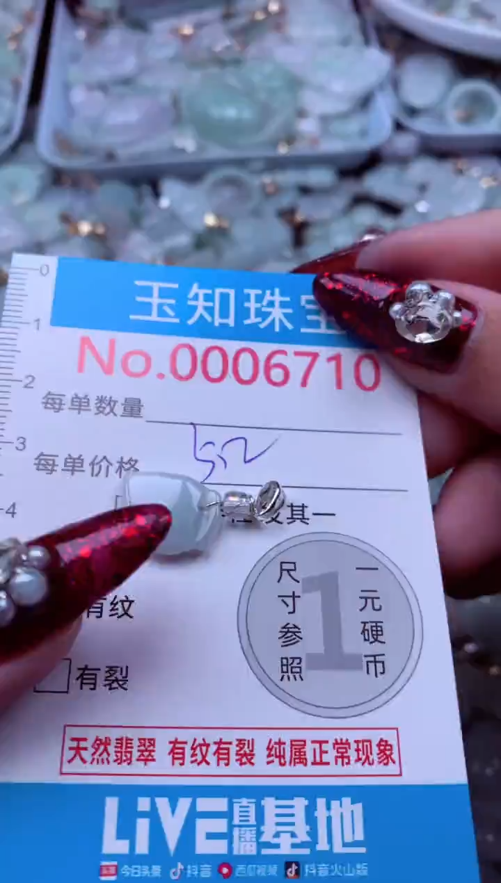 吊坠(不含链)未镶嵌翡翠6710