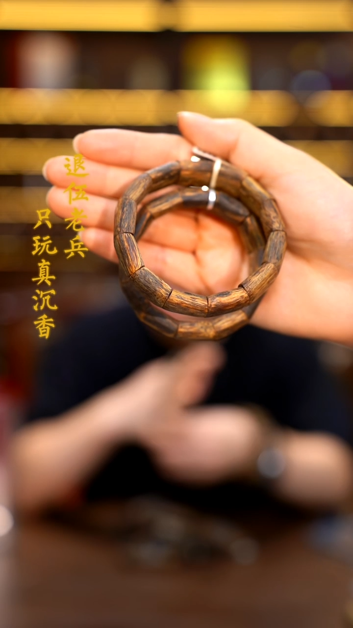 沉香手串海南黎族老白棋原母树树心油手镯款手牌串-多样性发其一