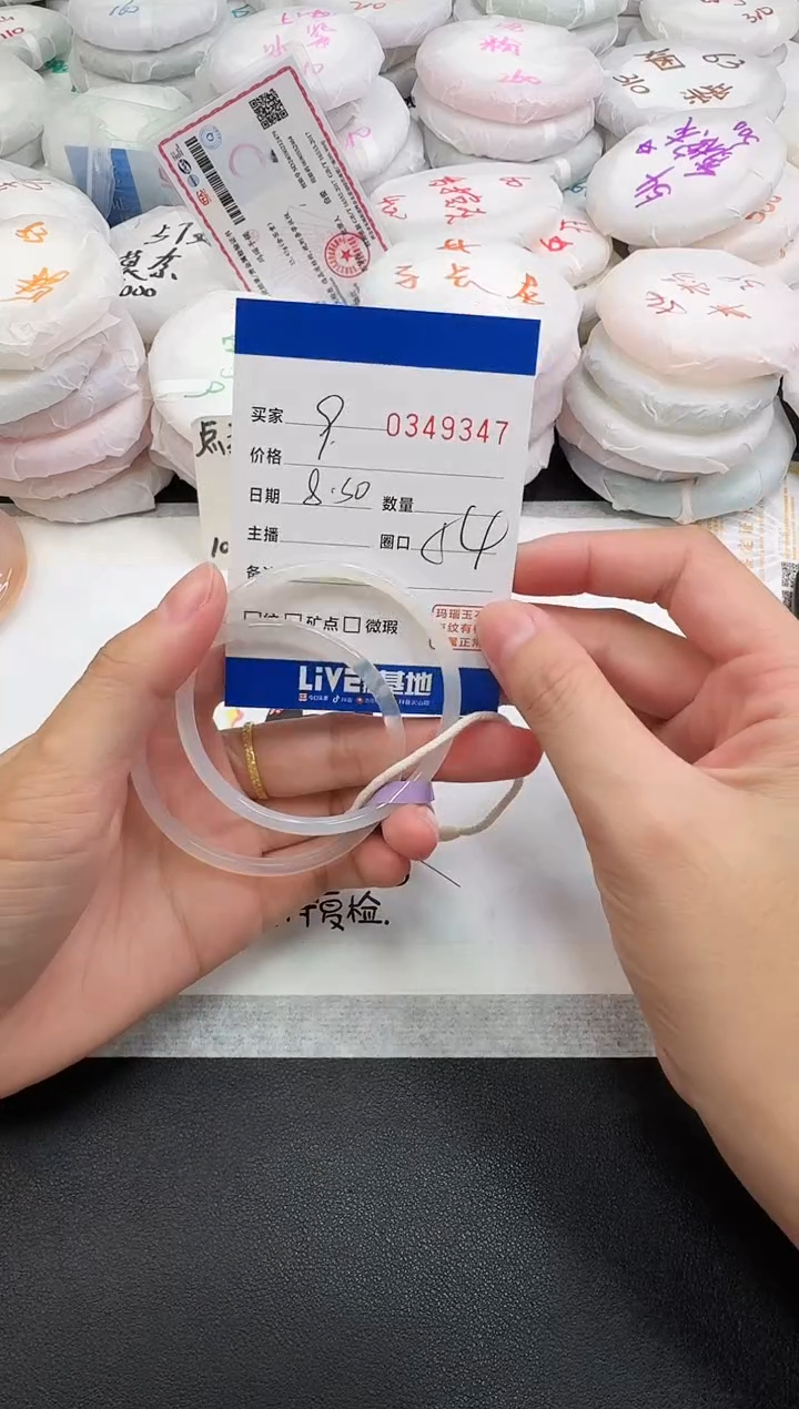 手镯玛瑙/玉髓未镶嵌9347