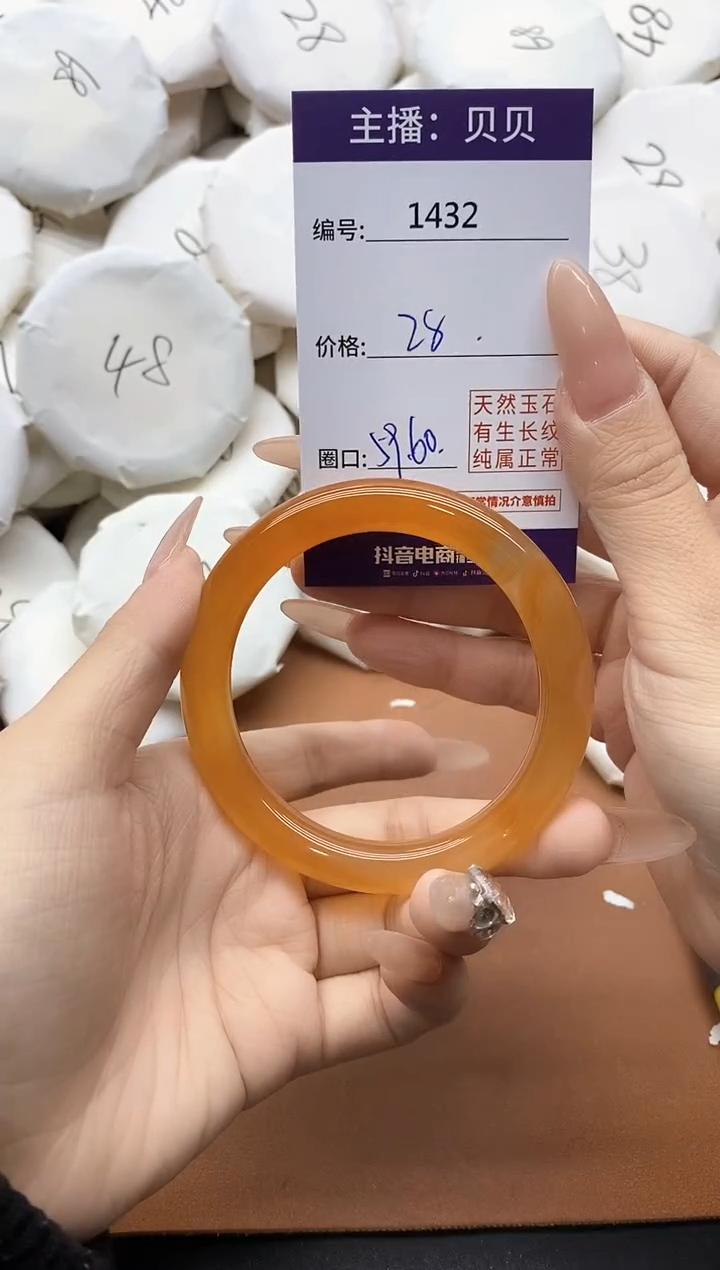 【闪购商品】玛瑙/玉髓手镯未镶嵌1432