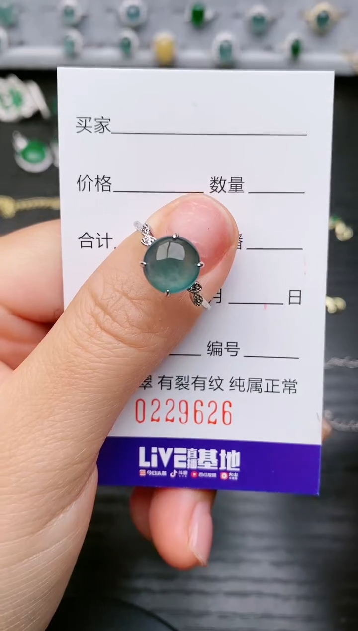 【闪购商品】翡翠戒指银S925镶嵌9626