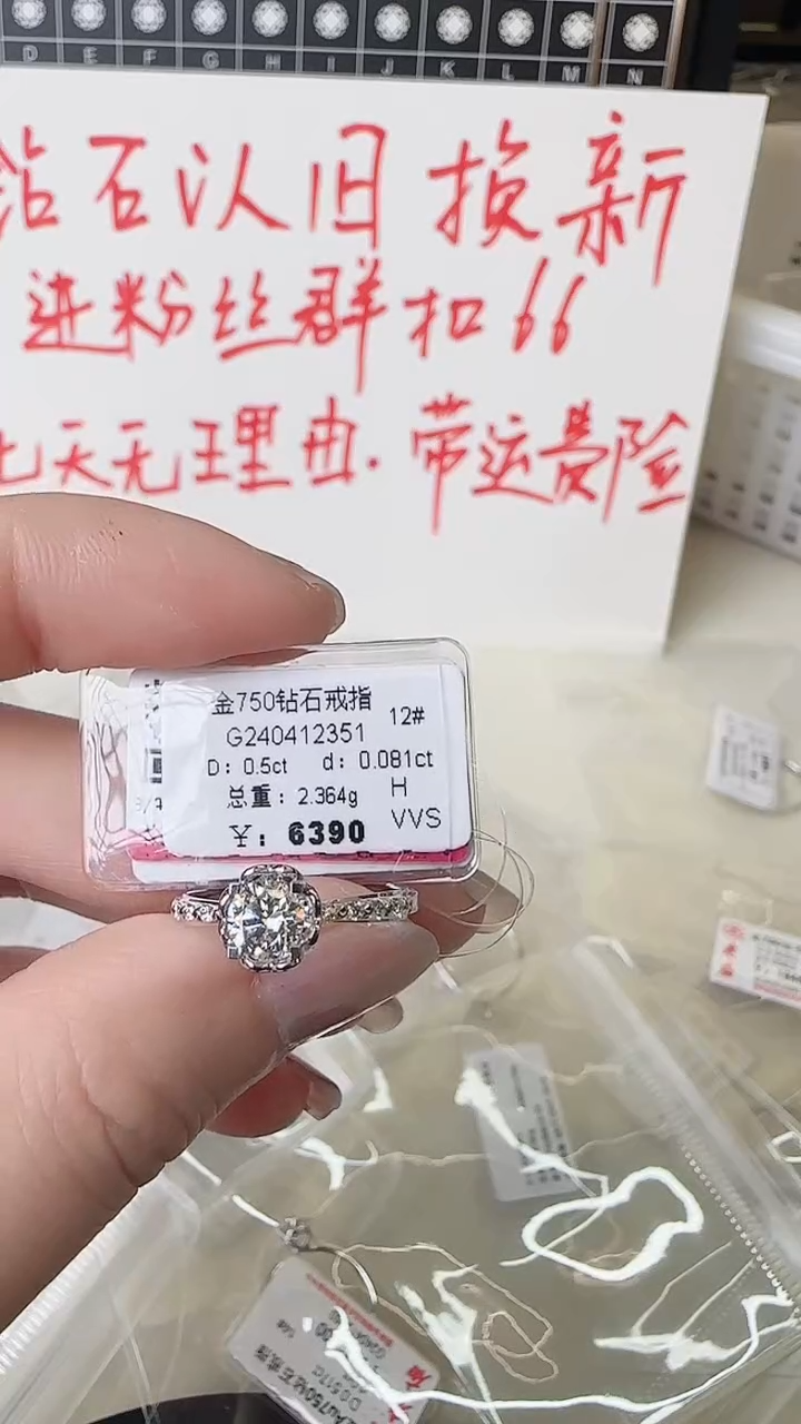 【闪购商品】钻石戒指/指环18K金镶嵌戒指