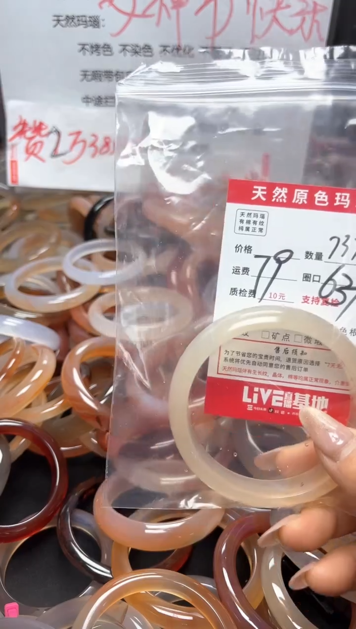 【闪购商品】玛瑙/玉髓手镯未镶嵌735