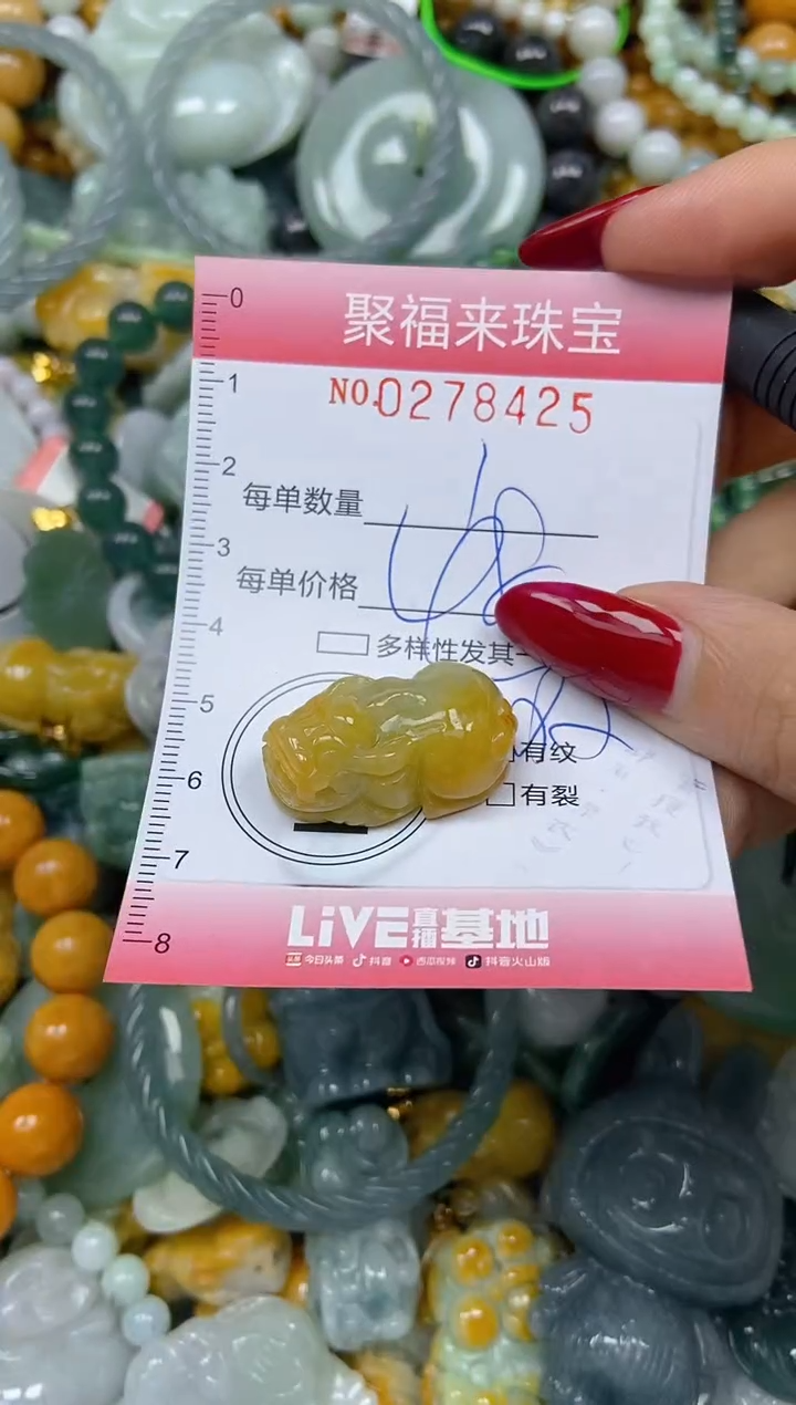 颈饰未镶嵌翡翠闪购0278425