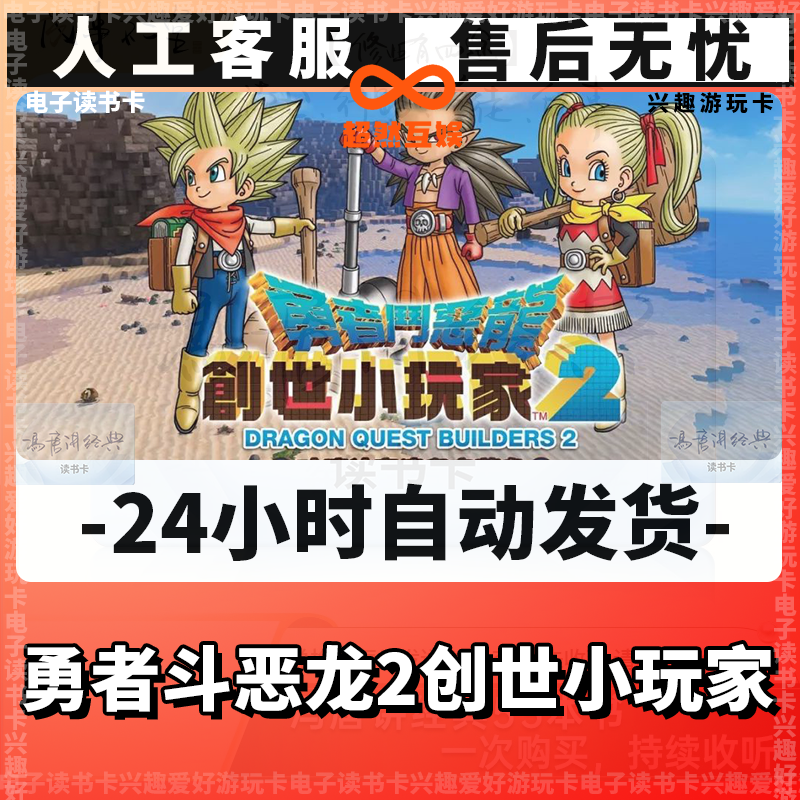 【勇者斗恶龙2创世小玩家】STEEM卡/兴趣卡/爱好卡/创作读书卡