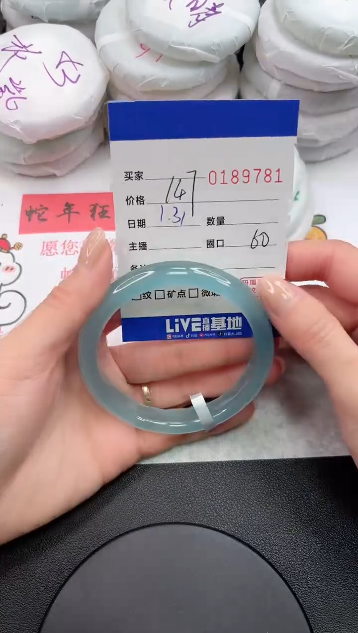 【闪购商品】玛瑙/玉髓手镯未镶嵌9781