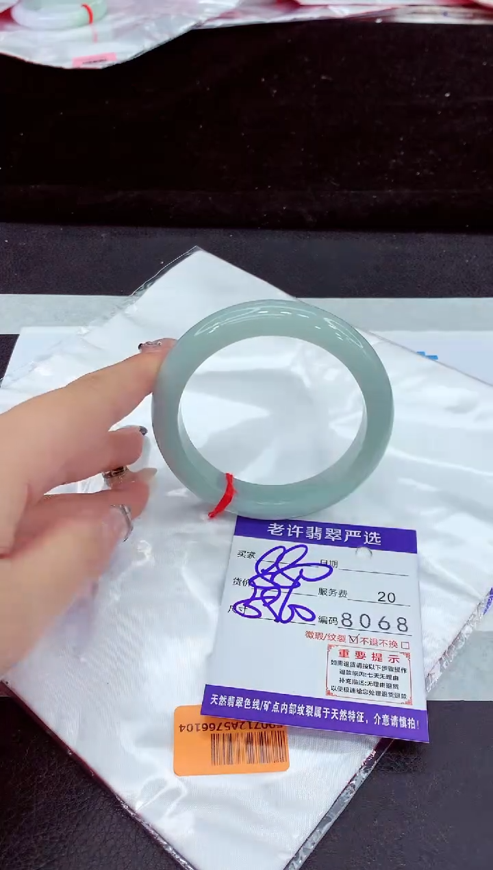 未镶嵌手镯翡翠11