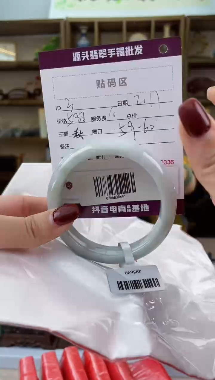 【闪购商品】翡翠手镯未镶嵌翡翠手镯