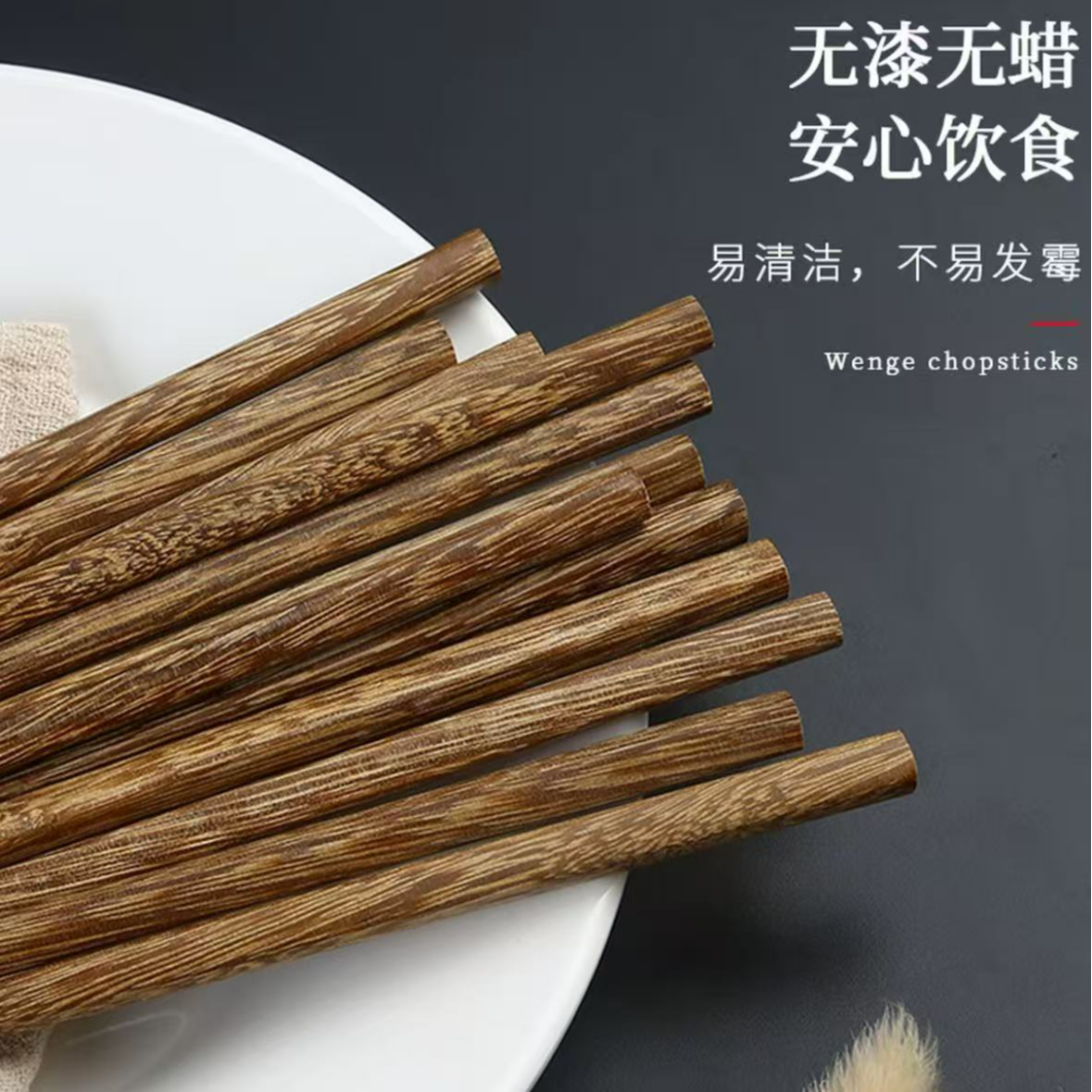  【挚友】筷子高档家用实木防霉防滑环保抗菌家庭餐具耐高温