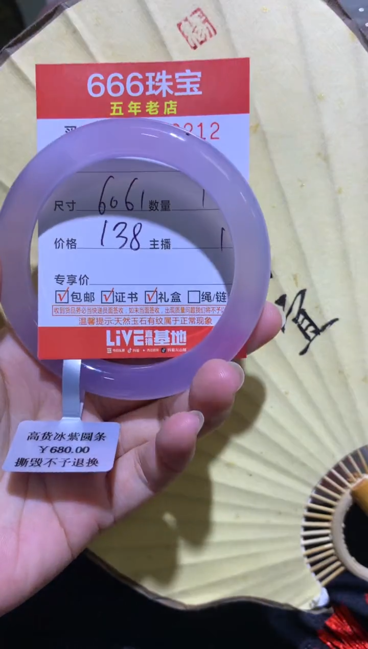 手镯玛瑙/玉髓未镶嵌05162112