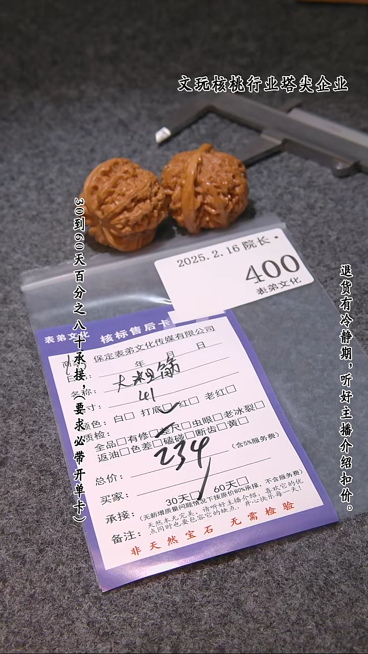 【闪购商品】文玩核桃吊坠400大粗筋