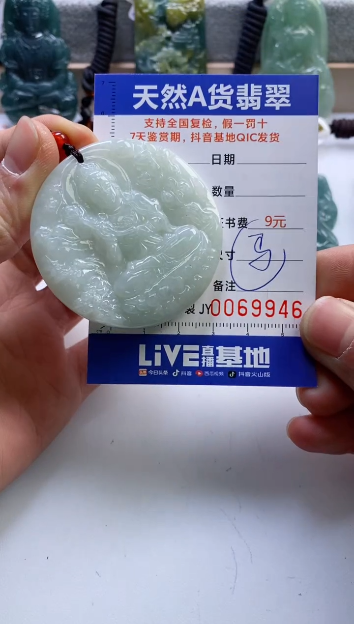 【闪购商品】翡翠挂件未镶嵌
