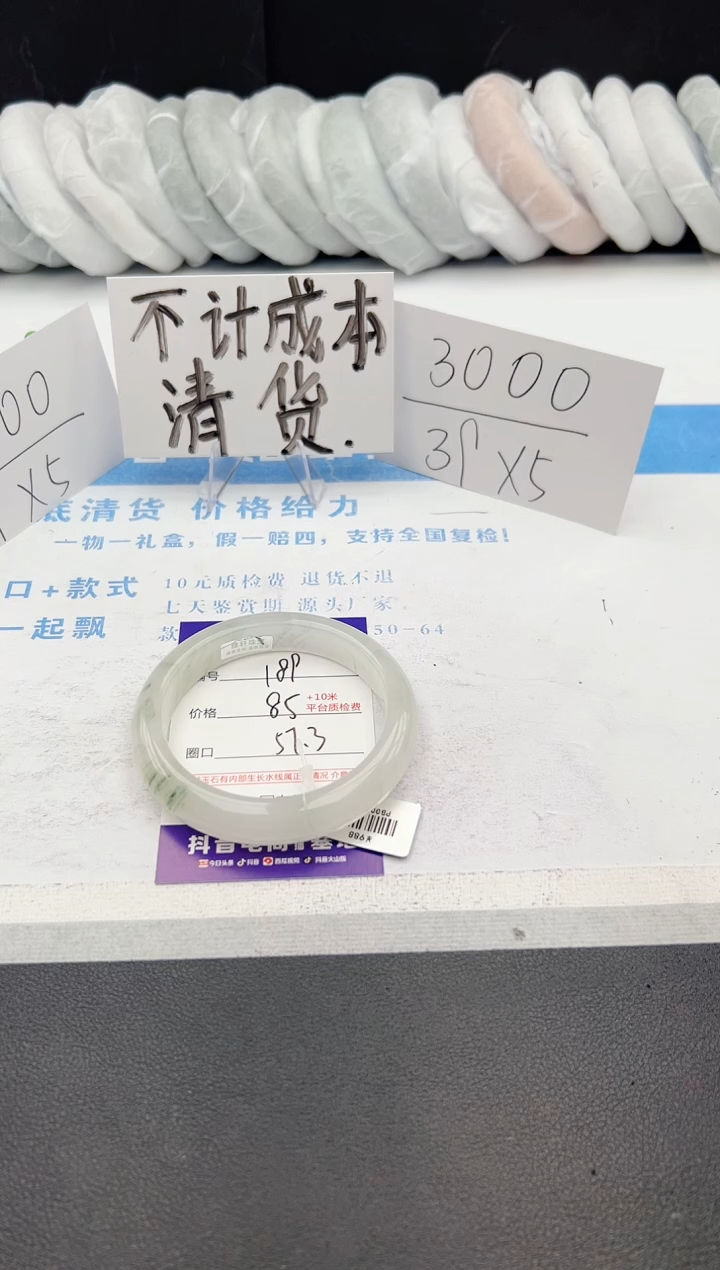 【闪购商品】石英质玉手镯未镶嵌j189-PA57.3