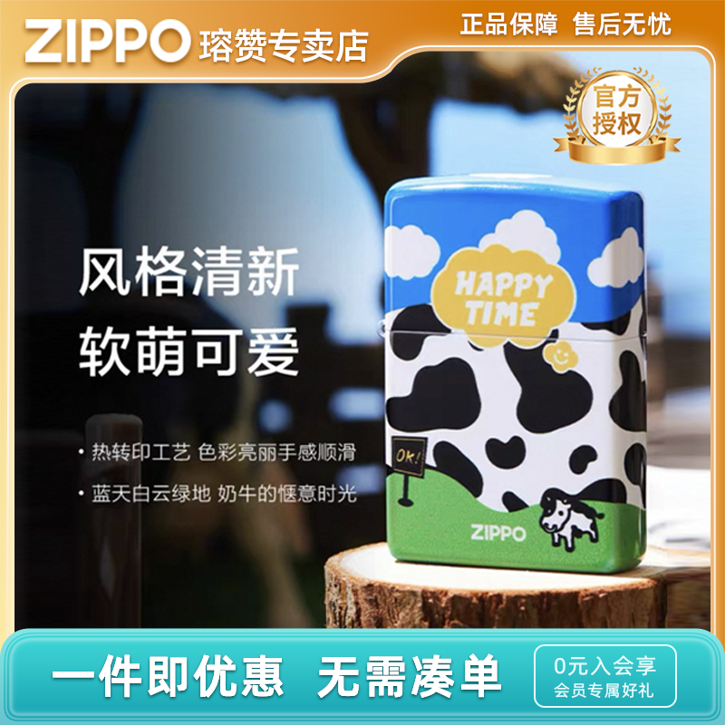 ZIPPO/之宝ZIPPO防风打火机快乐牧场套装