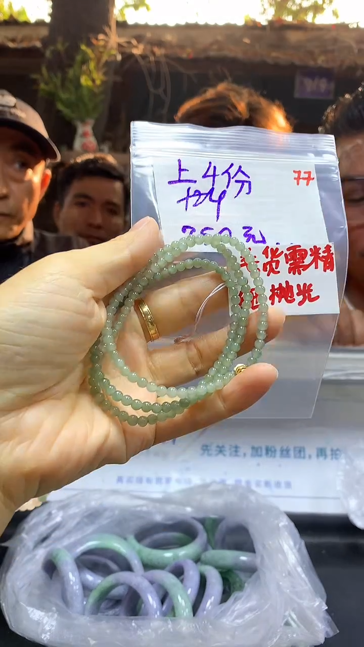 【闪购商品】定制翡翠未镶嵌毛货需精细抛光77多样挂件发1+250元