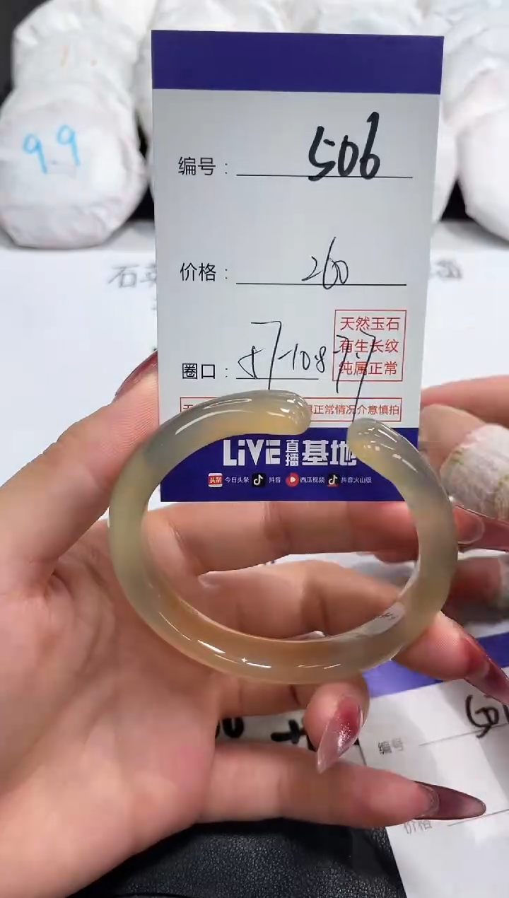 【闪购商品】玛瑙/玉髓手镯未镶嵌506