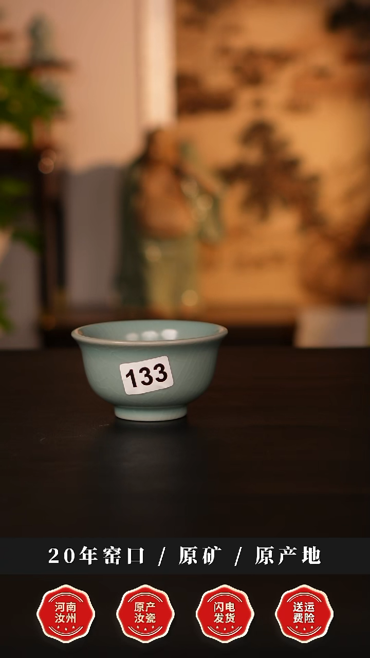 杯子瓷天熙汝瓷仿古釉大压手微瑕133