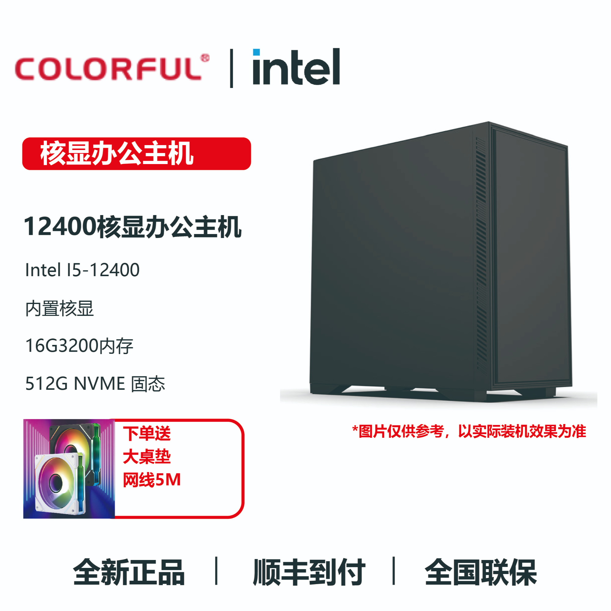 Colorful/七彩虹高性能核显办公商务主机