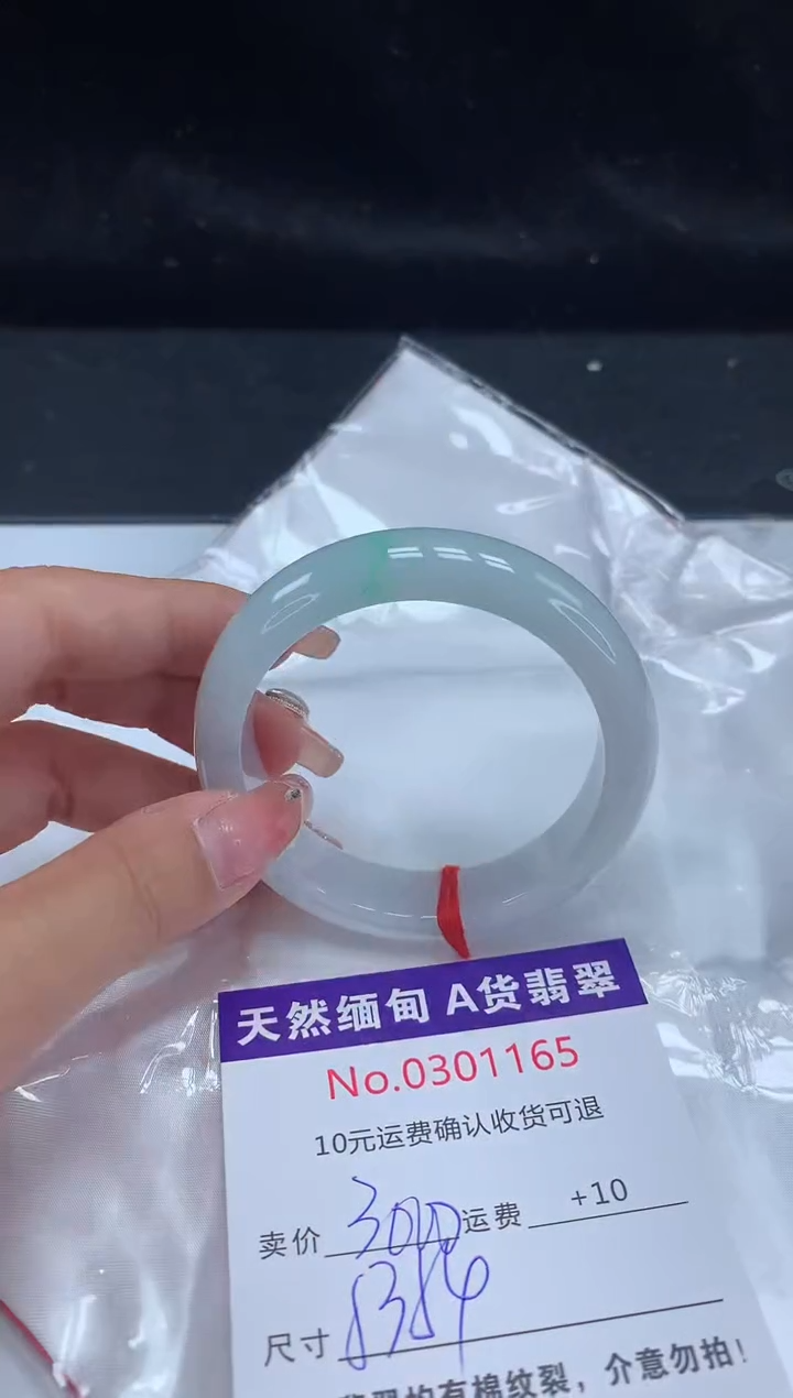 【闪购商品】翡翠手镯未镶嵌天然缅甸A货翡翠