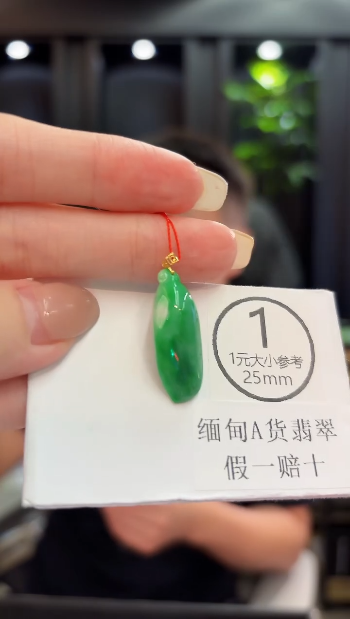 吊坠(不含链)18K金镶嵌翡翠 缅料A货/支持复检/一件