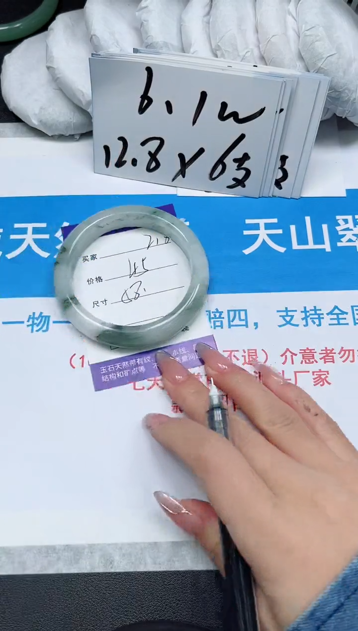 【闪购商品】石英质玉手镯未镶嵌218