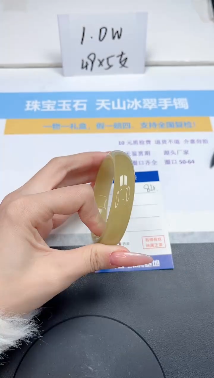 【闪购商品】石英质玉手镯未镶嵌84-56.7