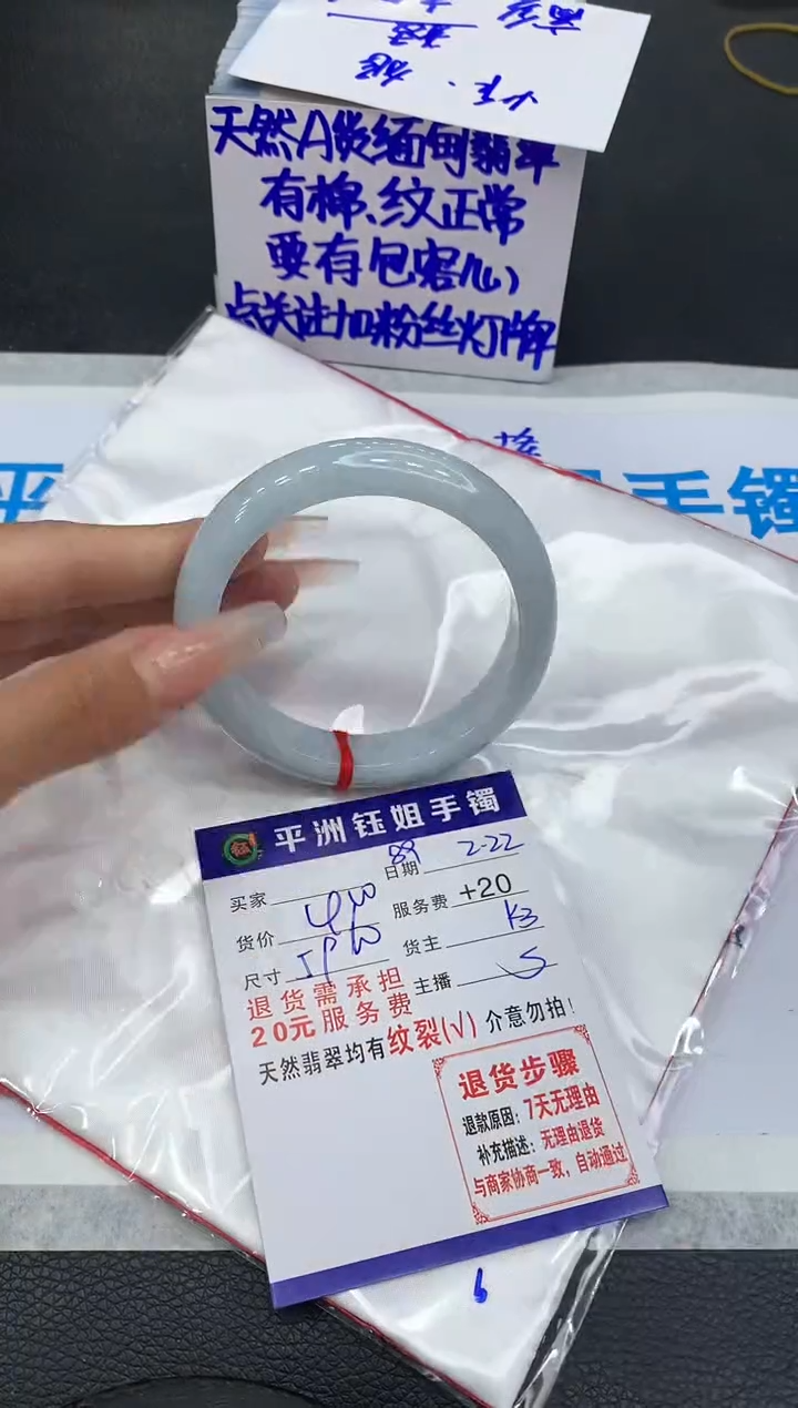 【闪购商品】翡翠手镯未镶嵌1111111111