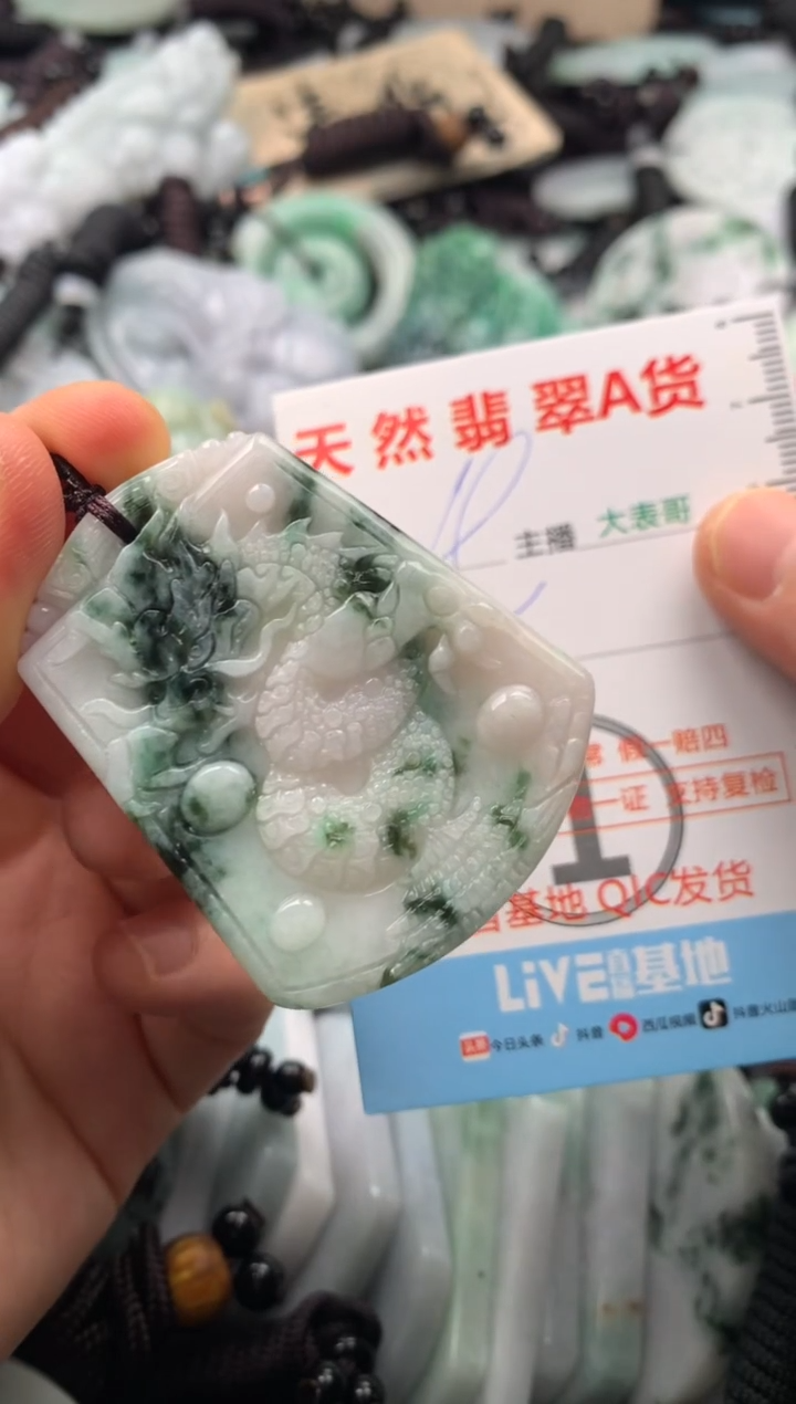 【闪购商品】翡翠吊坠(不含链)未镶嵌1