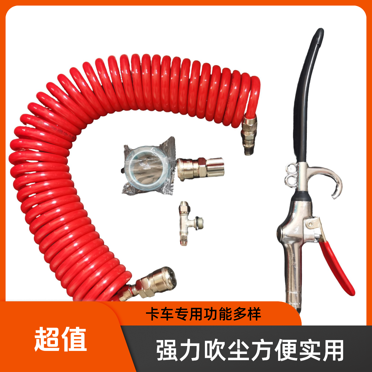 卡车 车用强力吹尘枪