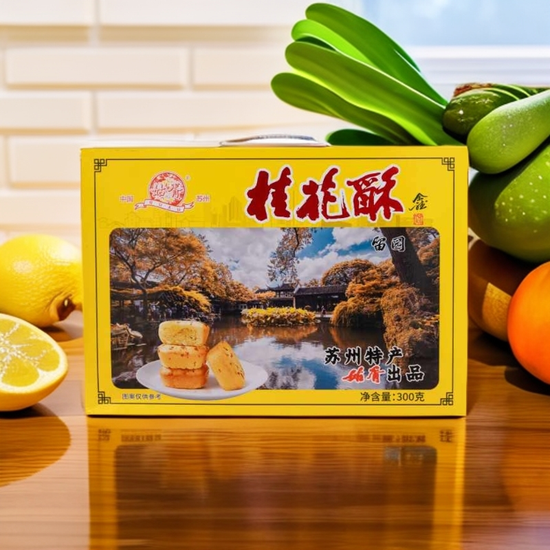 桂花酥苏州特产纸盒300克苏州茶点苏式糕点
