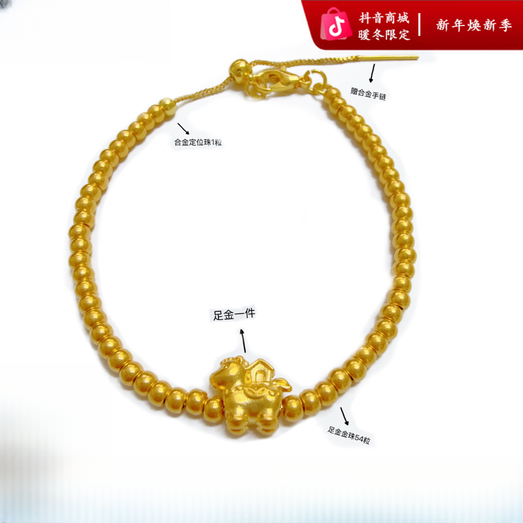 【小金姐】足金马上有钱有房（过抖音基地/赠合金配饰）LAZ482