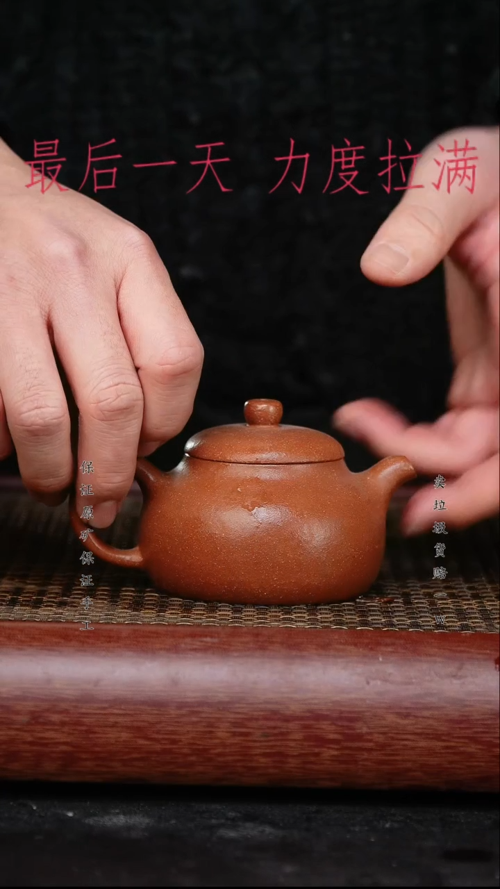 【闪购商品】紫砂茶壶原矿手工紫砂紫砂壶