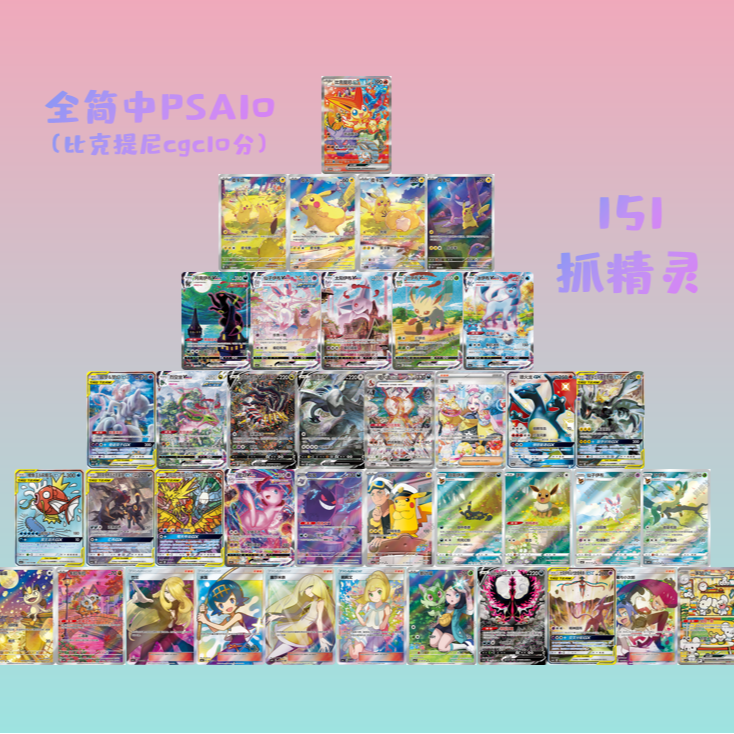 宝可梦PTCG 【抓精灵】简中151进池版 默认代拆