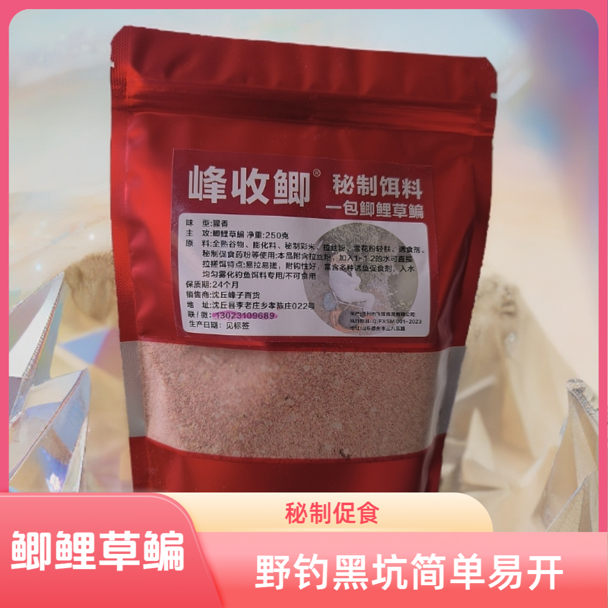 峰收野钓钓鱼饵料鲫鲤通杀钓鱼通杀钓鱼饵料鲫野钓型新型钓鱼神器