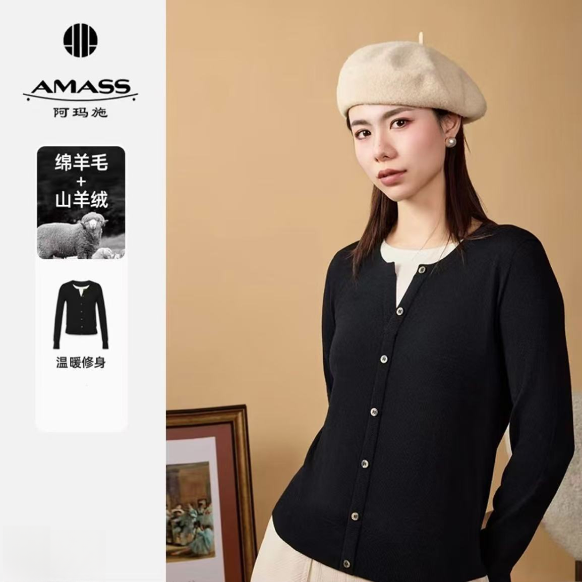 AMASS/阿玛施新款百搭时尚百搭气质假两件黑白针织衫5399790