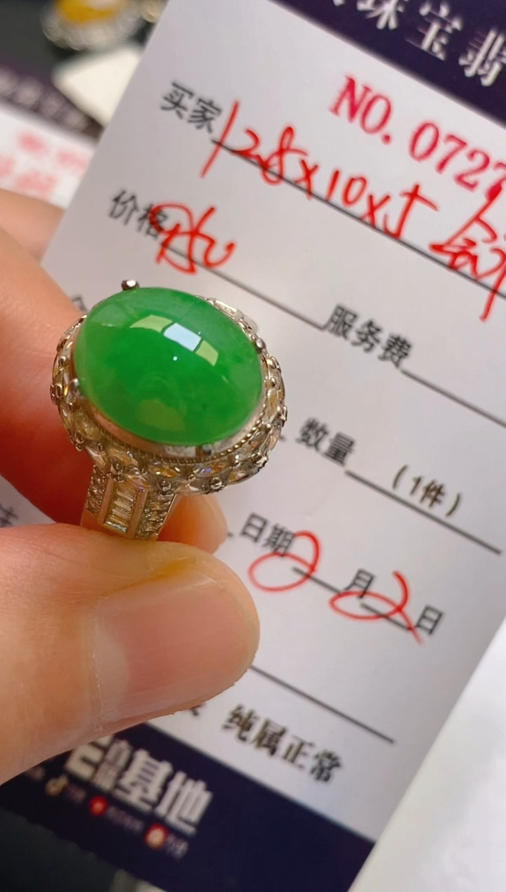【闪购商品】翡翠耳饰未镶嵌天然A货翡翠1