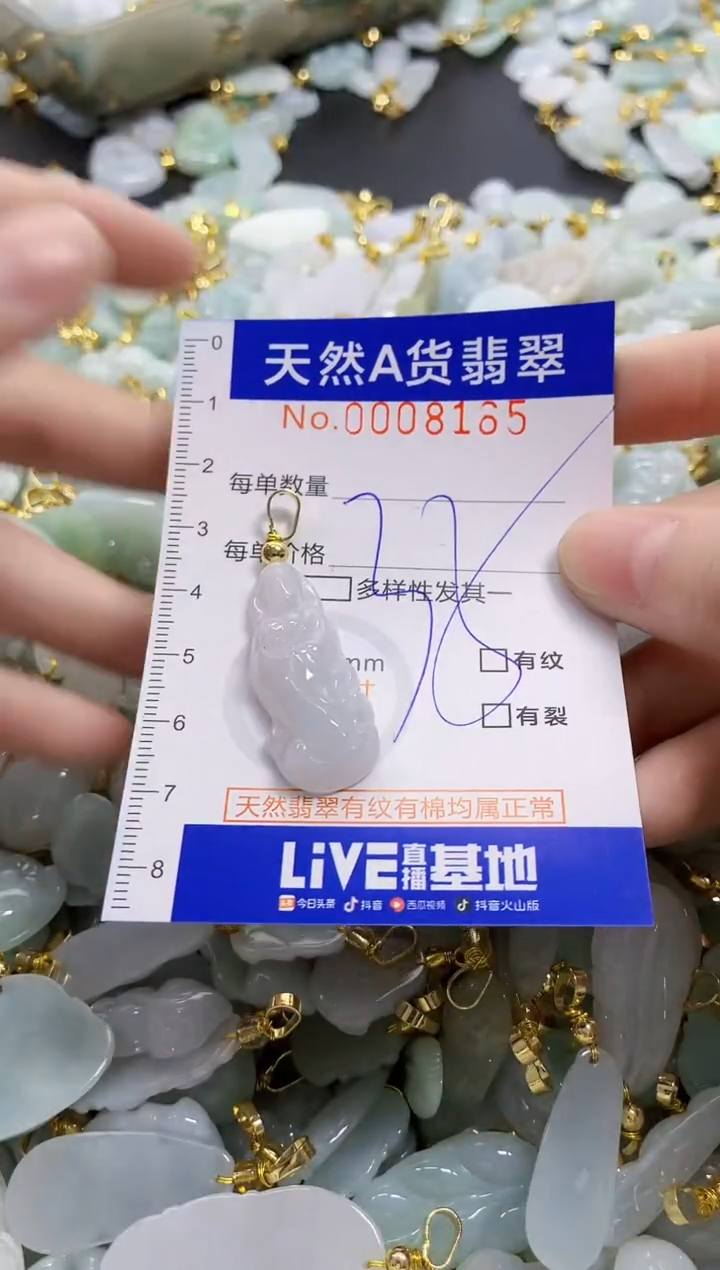 颈饰未镶嵌翡翠天然A货翡翠