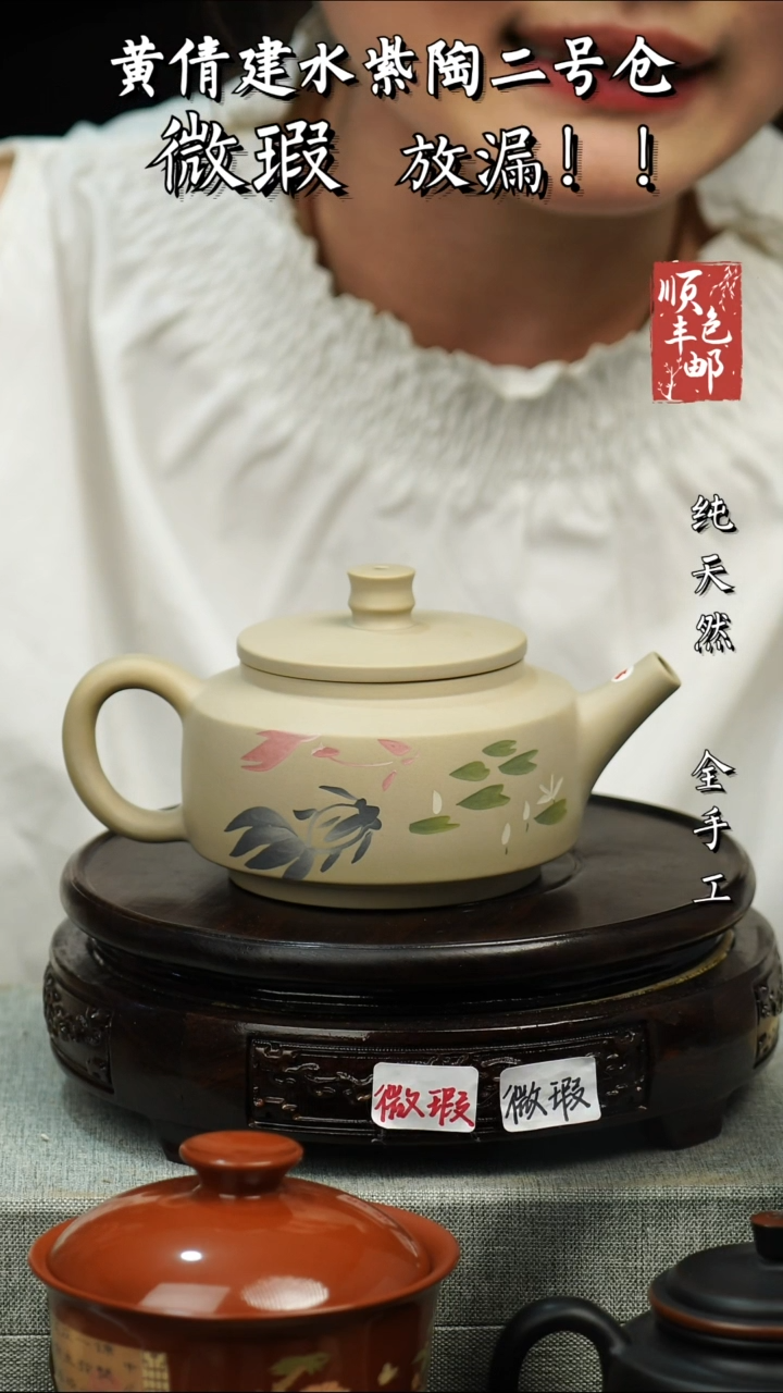 【闪购商品】壶黄倩建水紫陶微瑕36