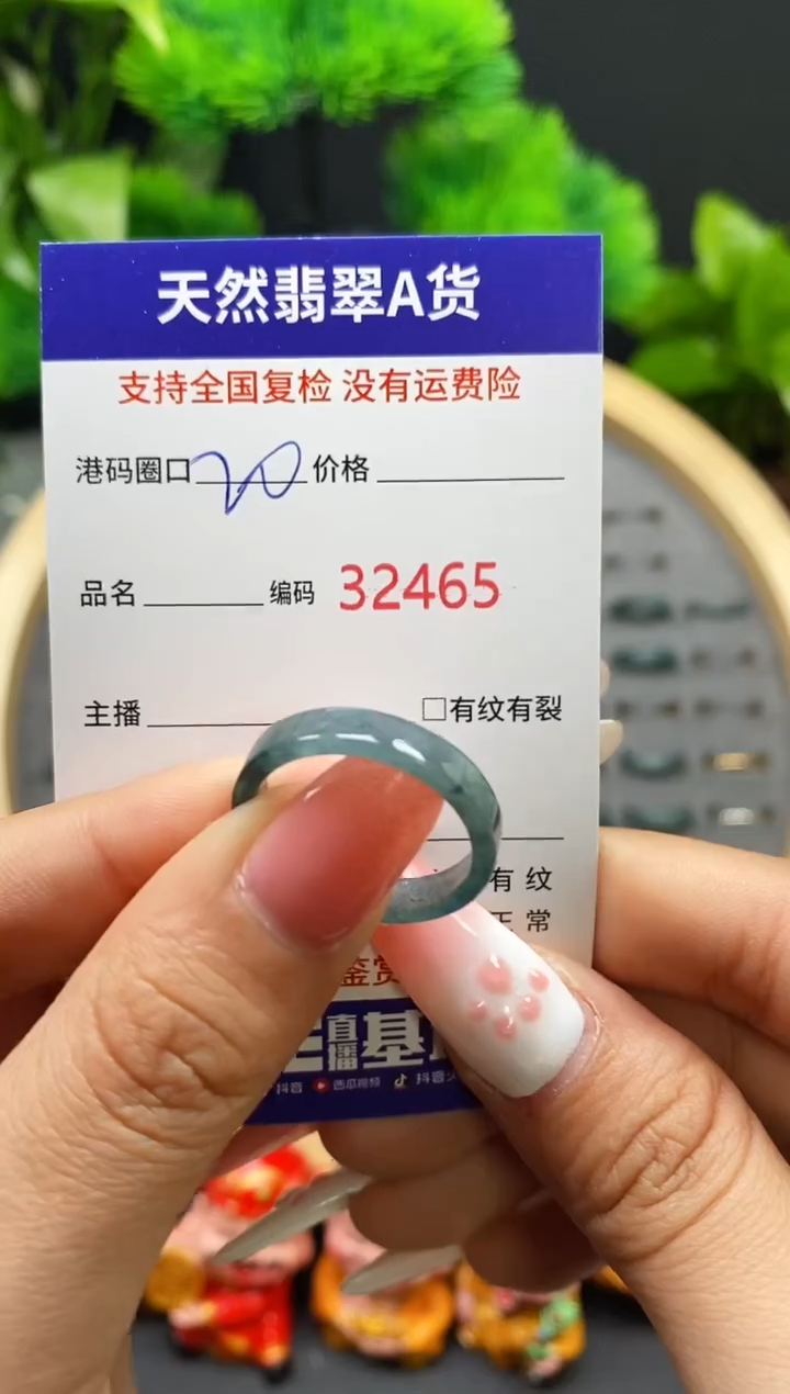 【闪购商品】翡翠戒指未镶嵌天然翡翠戒圈2465